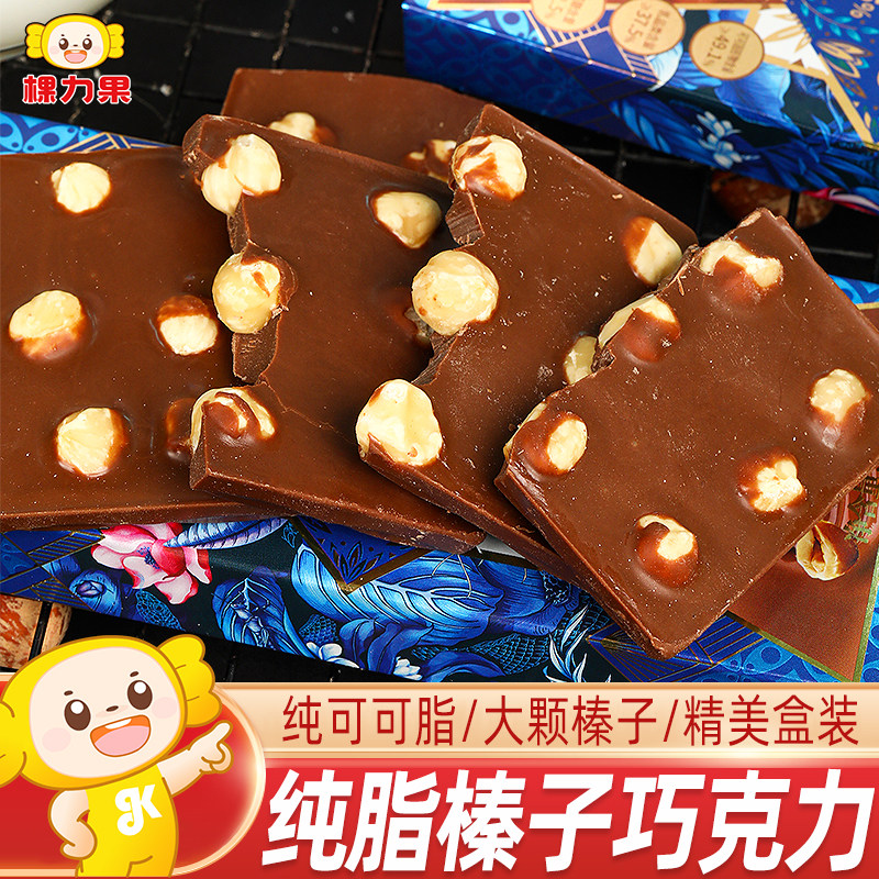 无蔗糖榛子巧克力坚果夹心纯可可脂俄罗斯风味年货零食批发礼盒装,零食/坚果/特产,果仁巧克力,淘宝优惠券,粉丝福利购,淘宝优惠卷