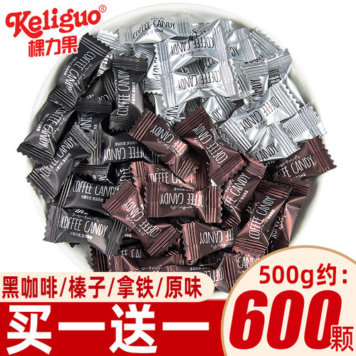 棵力果网红coffeeCandy咖啡糖