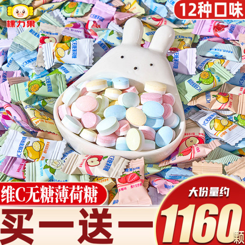 棵力果维c无糖薄荷糖12种口味