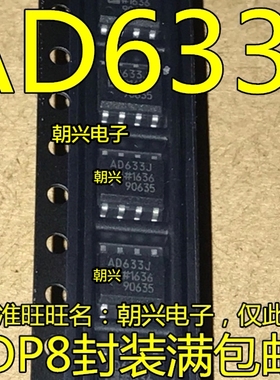 AD633J AD633JRZ AD633ARZ AD633JN AD835ARZ AD654JRZ SOP8