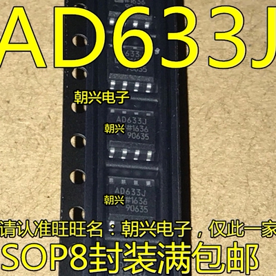 AD633J AD633JRZ AD633ARZ AD633JN AD835ARZ AD654JRZ SOP8