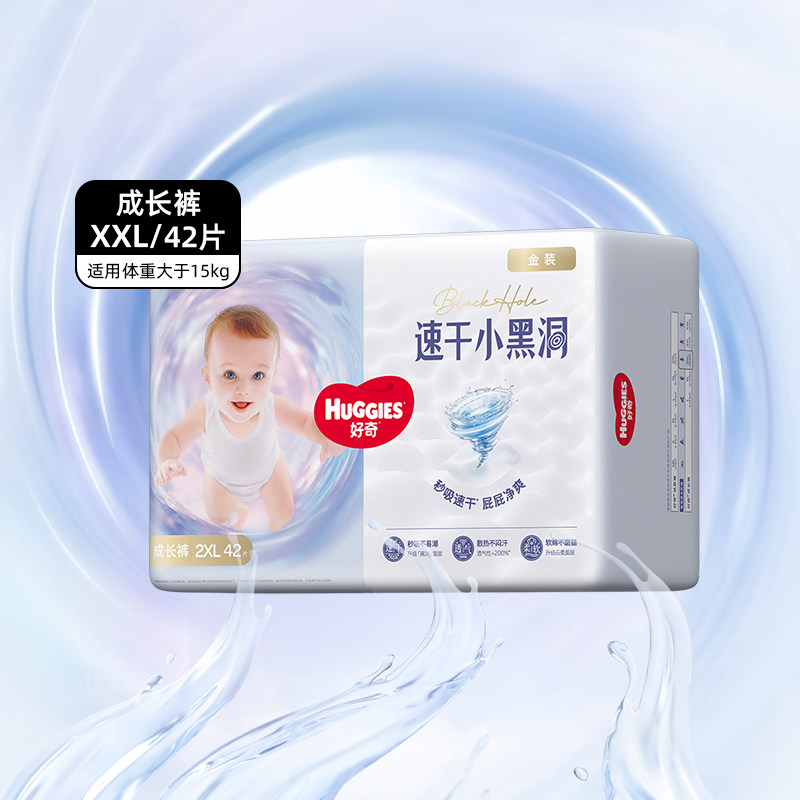 好奇金装拉拉裤XXL42片超薄透气男女宝宝成长小内裤尿不湿