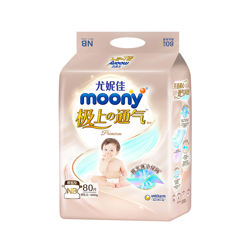 尤妮佳moony极上通气纸尿裤