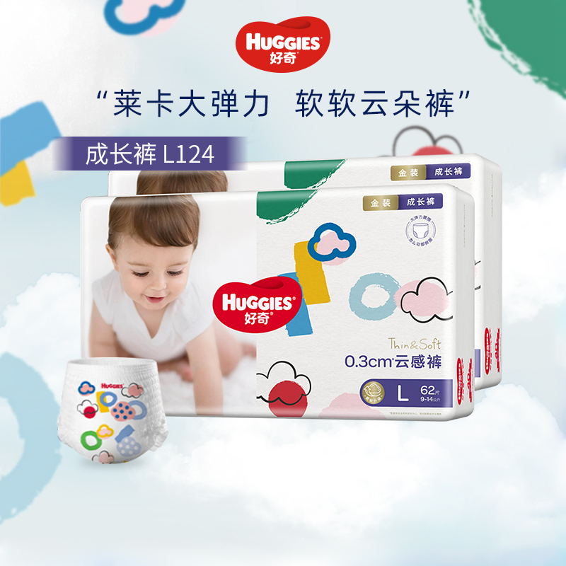 好奇l124片超薄透气裤型纸尿裤