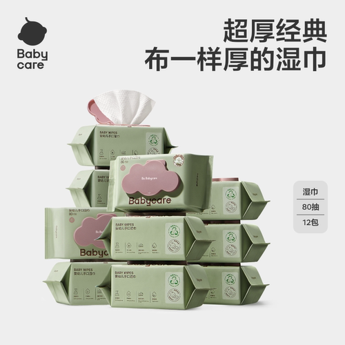 babycare紫盖湿巾婴幼儿