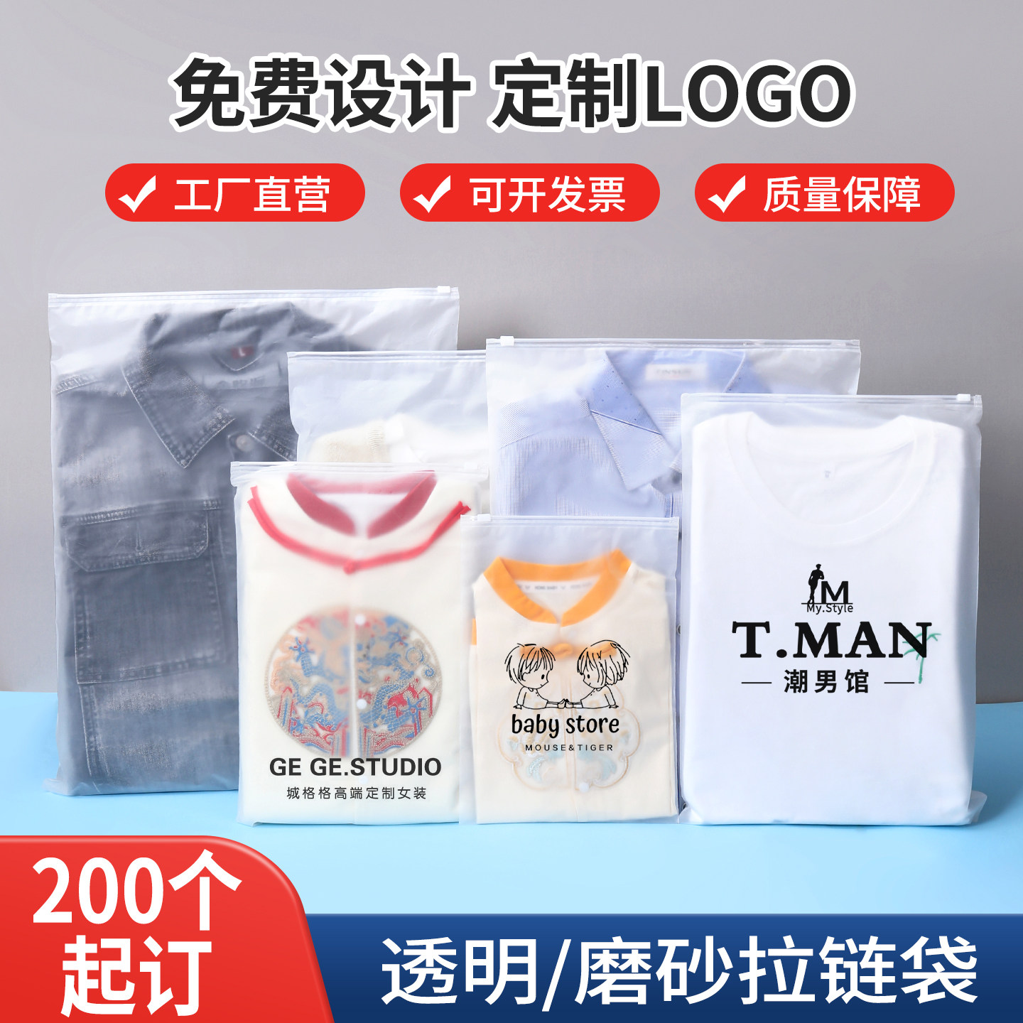 PE服装拉链袋定制印刷logo磨砂衣服包装袋透明塑料防尘收纳袋定做