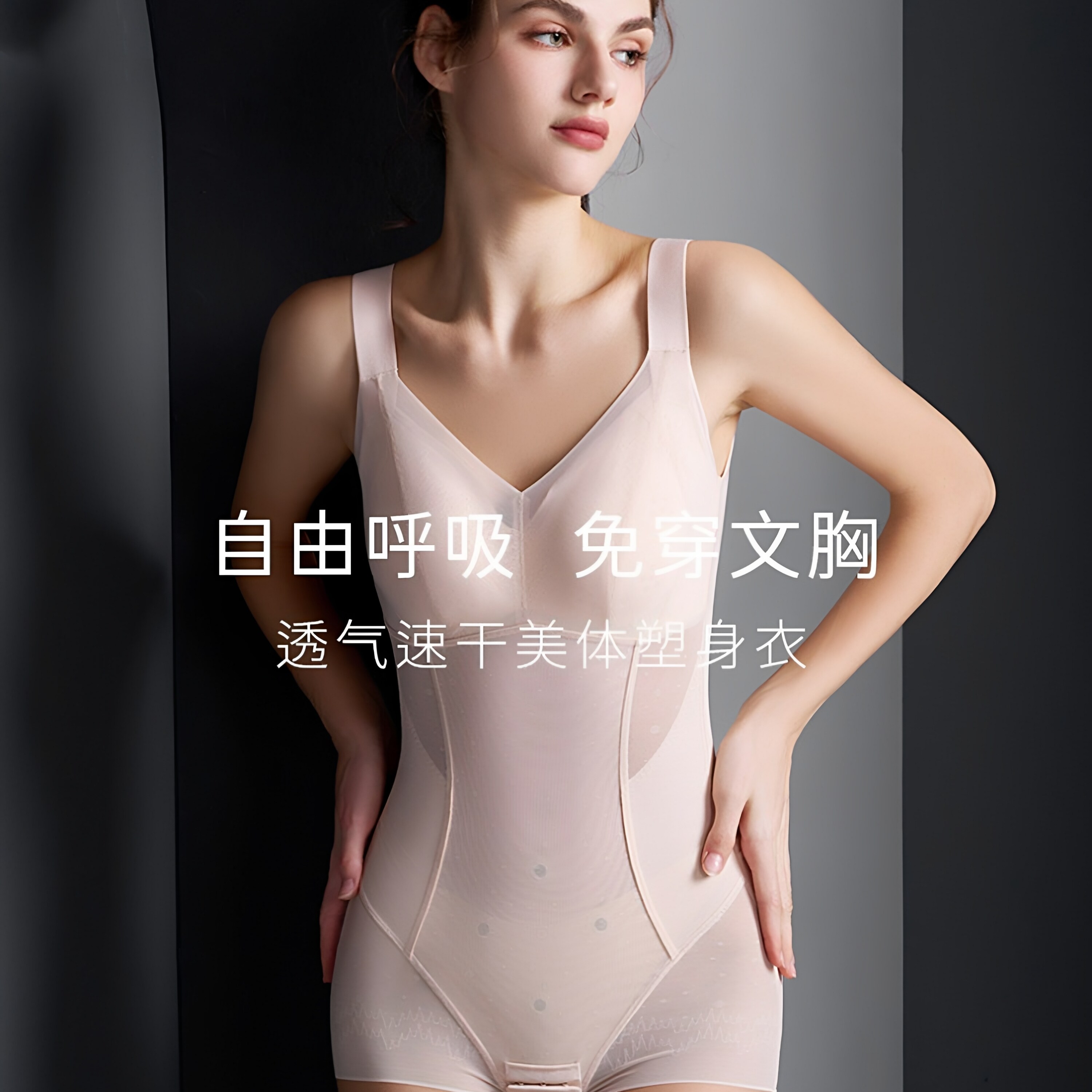 轻奢连体塑身衣薄款收腹束腰正品免穿文胸束身衣女美体塑形瘦身衣