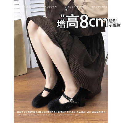 不累脚！小个子增高7CM毛毛鞋2025秋冬新款粗跟毛绒玛丽珍单鞋女