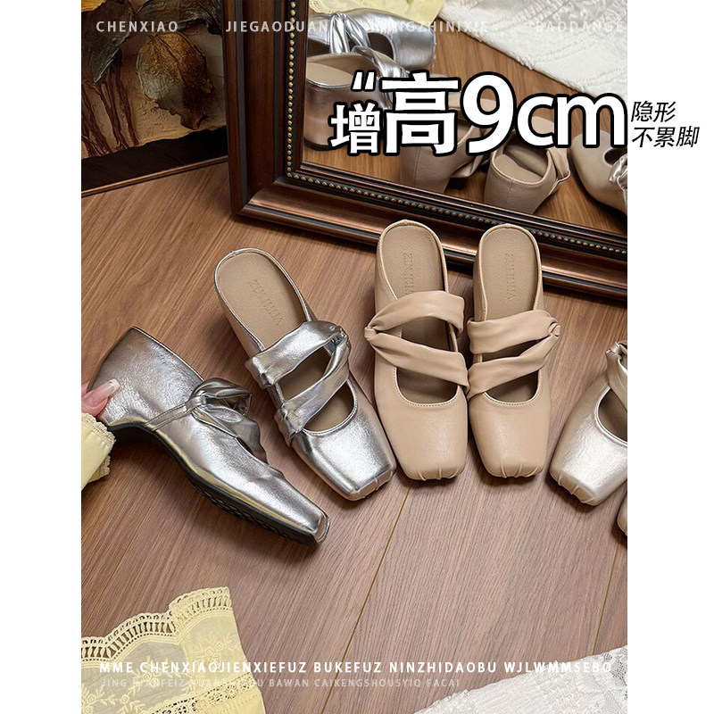 不累脚！内增高9CM小个子玛丽珍半拖2026夏新款方头时尚高跟鞋女