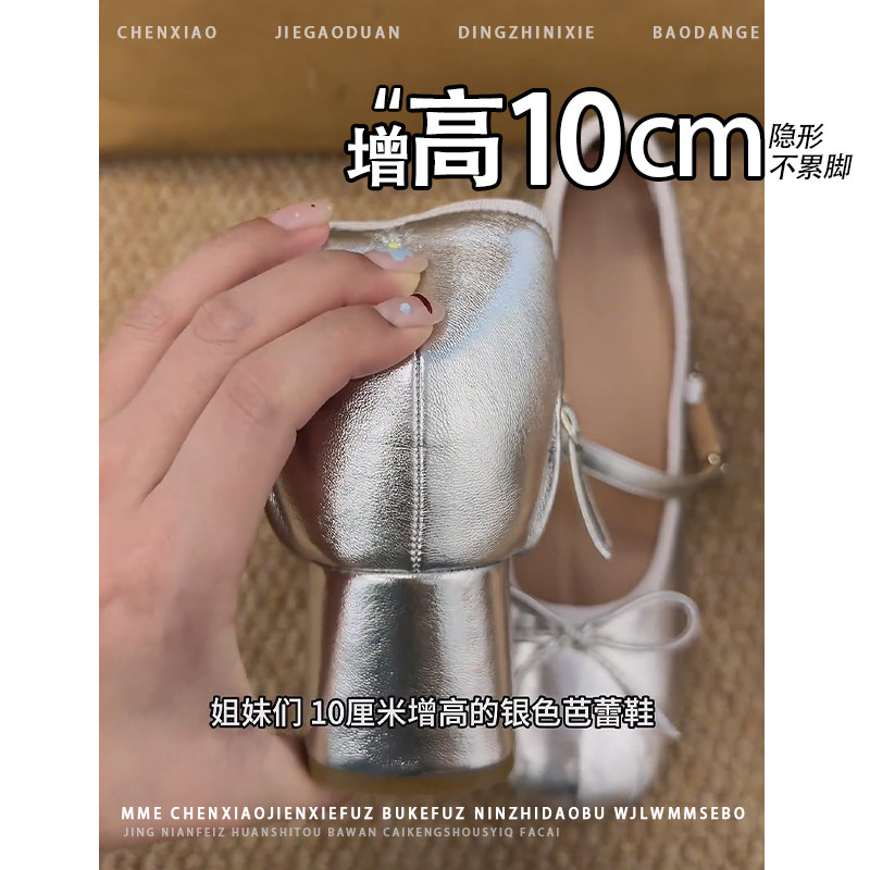 不累脚内增高10CM银色蝴蝶结玛丽珍单鞋2026春新款粗跟高跟鞋女