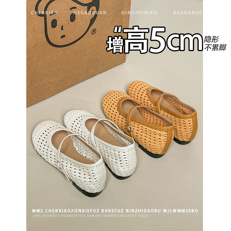 不累脚！内增高5CM编织玛丽珍鞋2026夏新款透气一字扣浅口单鞋女