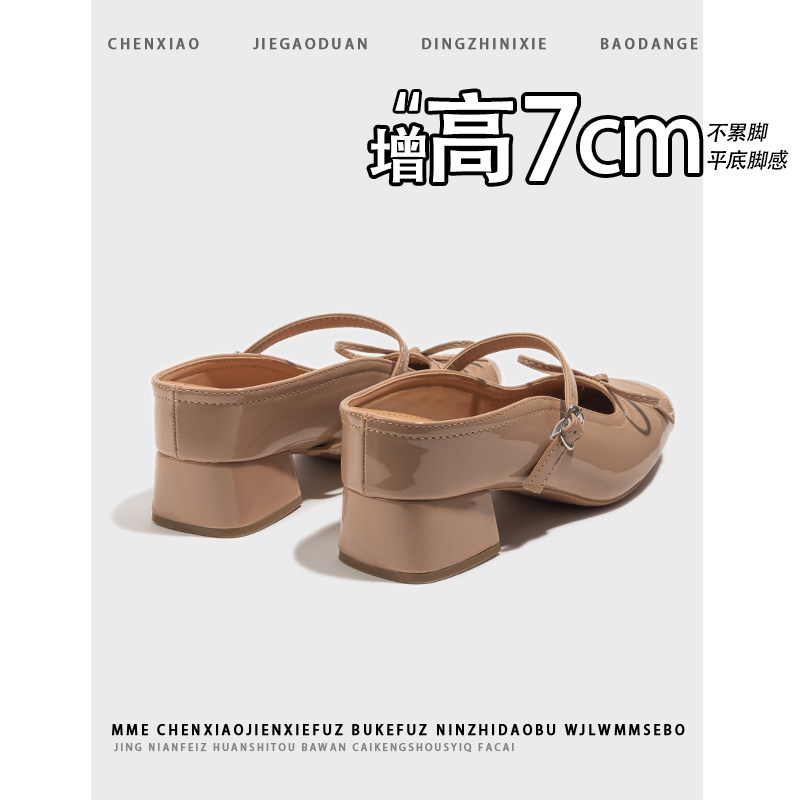 不累脚！裸色增高7CM法式玛丽珍鞋2025新款浅口粗跟一脚蹬单鞋女