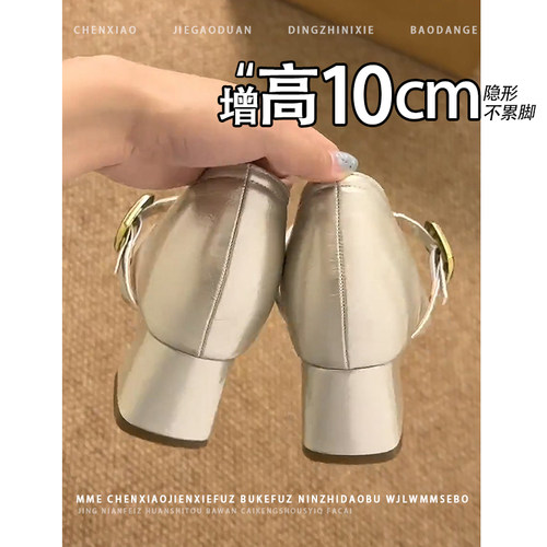 不累脚！内增高10CM法式玛丽珍鞋2026秋新款浅口一字带粗跟单鞋女