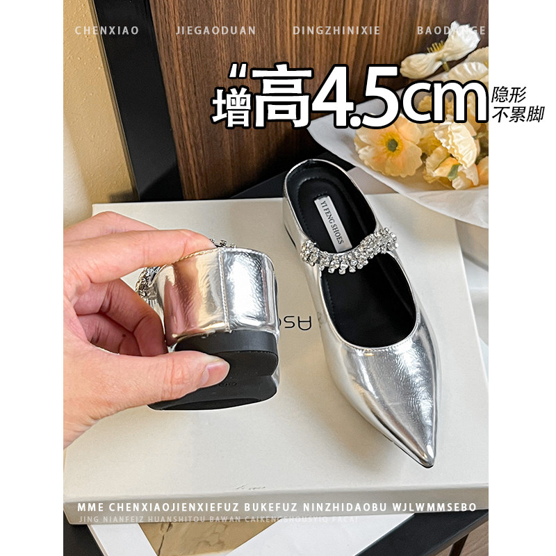 不累脚！增高4.5CM银色尖头半拖2026春夏新款小个子浅口单鞋女