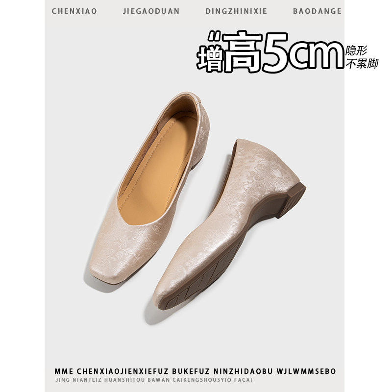 不累脚！隐形内增高5CM杏色玛丽珍鞋2026新款一脚蹬浅口单鞋女