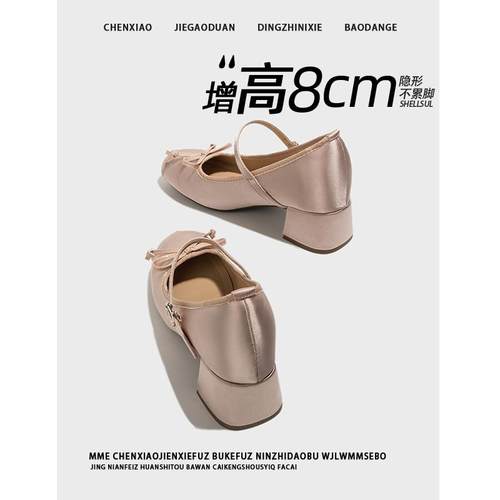 不累脚！隐形内增高8CM2025春夏季小个子蝴蝶结玛丽珍浅口单鞋女