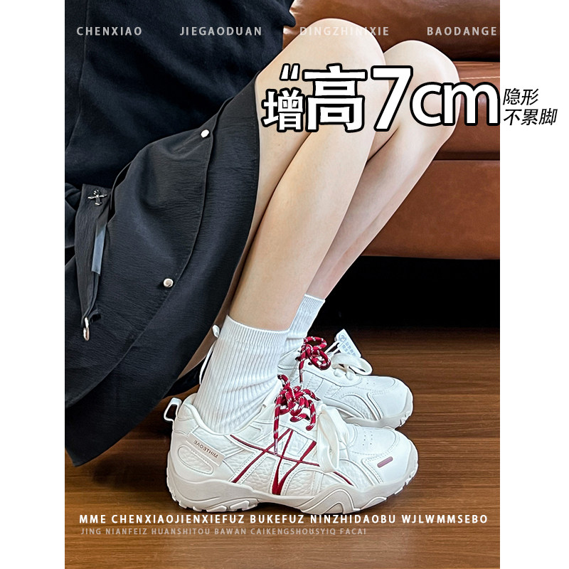 不累脚！隐形内增高7CM系带德训鞋2026新款厚底百搭休闲运动鞋女