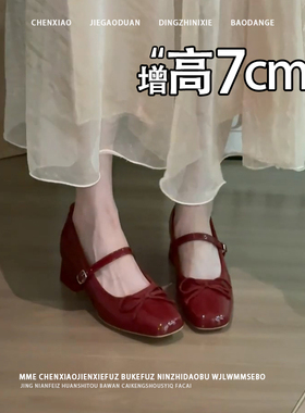 不累脚！红色隐形内增高7CM粗跟玛丽珍2026春夏温柔浅口单鞋女