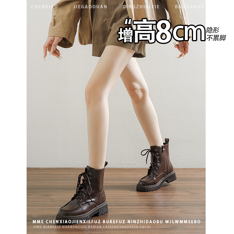 不累脚~小个子内增高8CM马丁靴2025秋冬新款棕色复古粗跟系带短靴