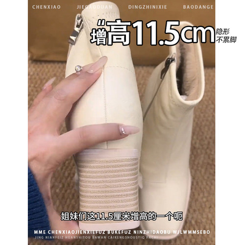 内增高11.5CM!不累脚加绒粗跟靴子2026冬季新款侧拉链短筒靴女