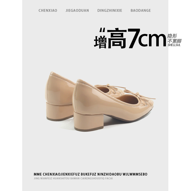 裸色高跟鞋女2025春夏粗跟玛丽珍女鞋隐形内增高7公分蝴蝶结单鞋