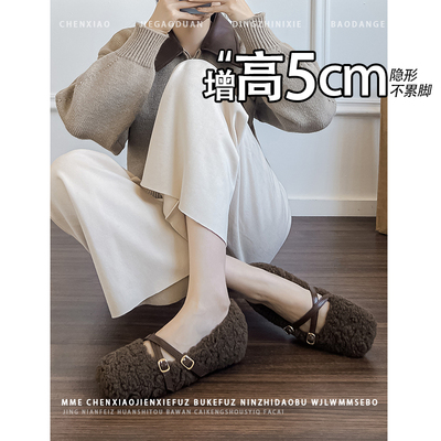 不累脚！增高5CM棕色毛绒玛丽珍鞋2025冬新款保暖加绒浅口单鞋女