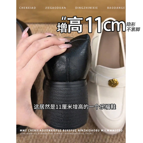 内增高11CM！小个子圆头防水台乐福鞋2026冬新款不累脚深口单鞋女