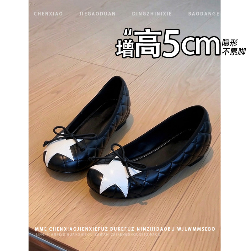 不累脚!内增高5CM菱格纹五角星芭蕾鞋2026年冬季黑色浅口单鞋女