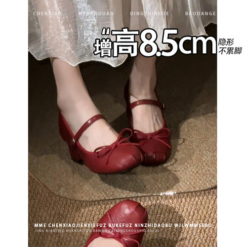 不累脚！隐形内增高8.5CM粗跟玛丽珍鞋女2026新款蝴蝶结芭蕾舞鞋
