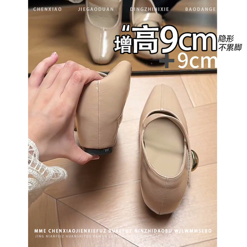 不累脚！隐形内增高9CM裸色玛丽珍半拖2026春新款魔术贴高跟鞋女