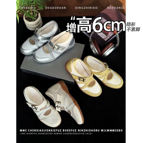不累脚！隐形内增高6CM浅口玛丽珍鞋2026夏季新款皮带扣单鞋女