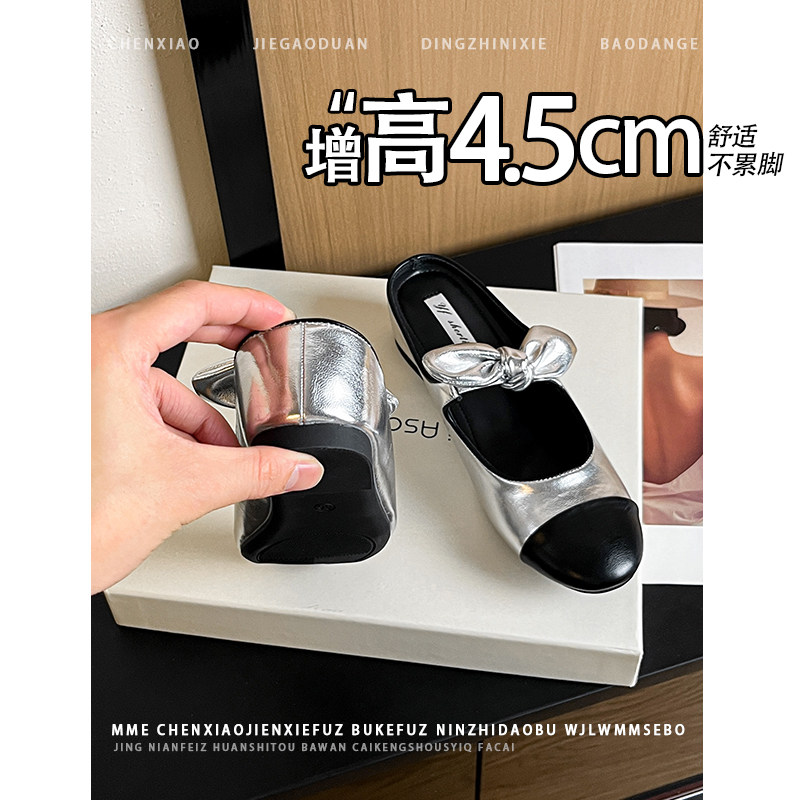 不累脚！增高4.5CM银色圆头半拖2026春夏新款小个子浅口单鞋女