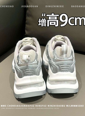 不累脚！内增高9CM银色老爹鞋女2026新款夏季ins潮休闲运动鞋网面