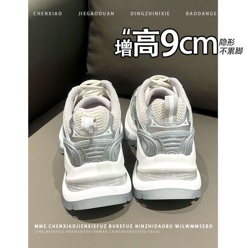 不累脚！内增高9CM银色老爹鞋女2025新款夏季ins潮休闲运动鞋网面