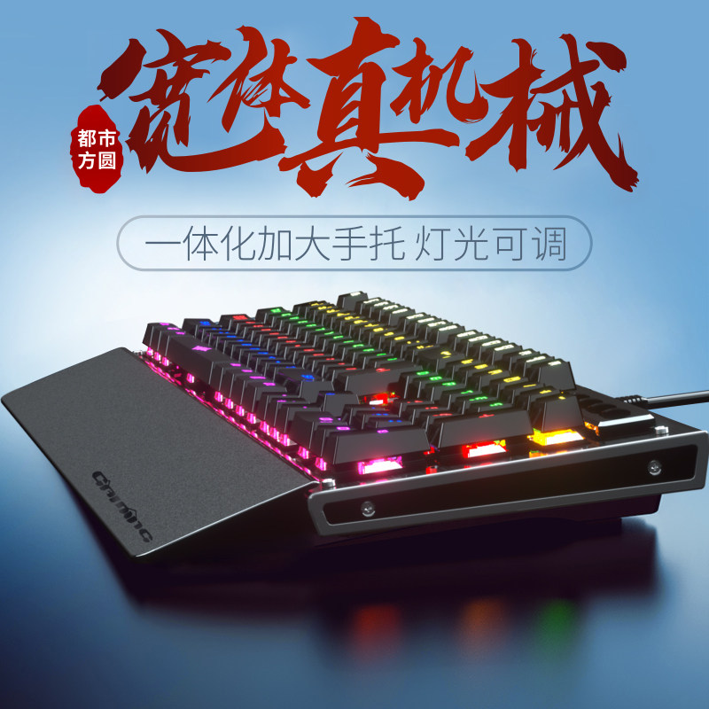 机械键盘青轴黑轴游戏电竞专用打字网吧电脑吃鸡台式笔记本104键在类目 电脑硬件/显示器/电脑周边, 键盘中 - 来自Buy2taobao.com提供专业的淘宝代购服务