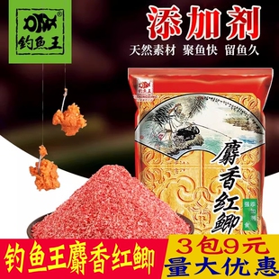 钓鱼王饵料麝香红鲫鲫鱼料诱鱼添加剂马铃薯雪花粉鱼饵野钓鱼食料