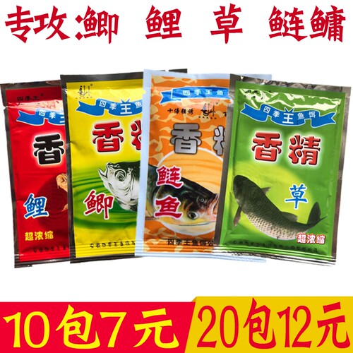 香精诱食添加剂野钓黑坑泡米小药