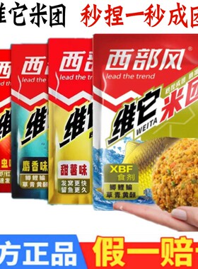 西部风老坛维它米团手捏成团酒米
