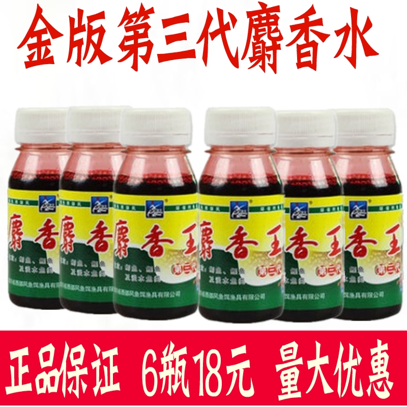 西部风麝香王水黑坑野钓钓鱼小药