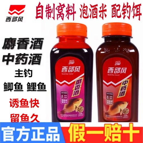 西部风麝香中药酒泡米窝料钓鲫鲤