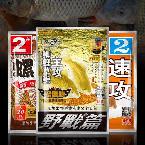 老鬼饵料螺鲤2号黑坑野钓鲤鲫鱼
