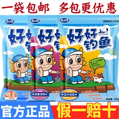 龙王恨好好钓鱼野钓鲫鱼鲤鱼饵料