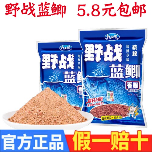老鬼野钓鲫鱼饵速攻螺鲤野战蓝鲫