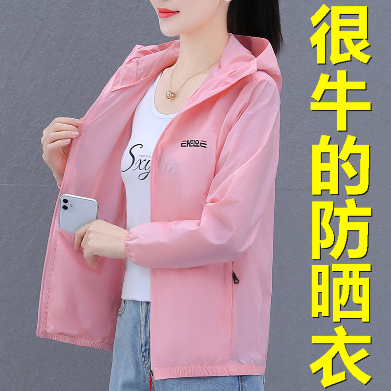 品牌防晒衣时尚上衣防晒服