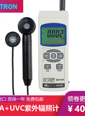 YK-37UVSD进口UVA+UVC紫外线强度测试仪紫外辐照计功率照度计检测