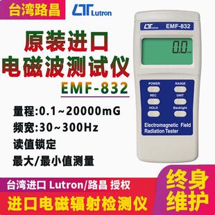 进口EMF-832电磁辐射检测仪高压线变电房基站电磁波测量测试仪器