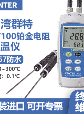 台湾进口PT100铂金电阻测温仪高精度IP67防水探针式铂电阻温度计