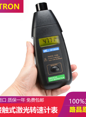 台湾路昌DT 2234B/2235B镭射光电转速计高精度接触式转速表测速仪