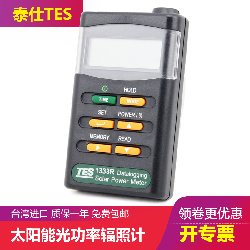 太阳光强度辐照计光穿透率检测仪