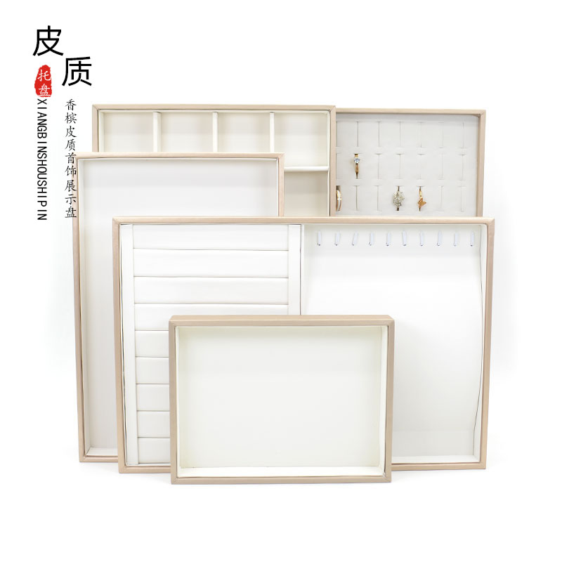 香槟拉丝皮质边框黑色绒面珠宝玉器吊坠手链镯子散珠看货展示托盘